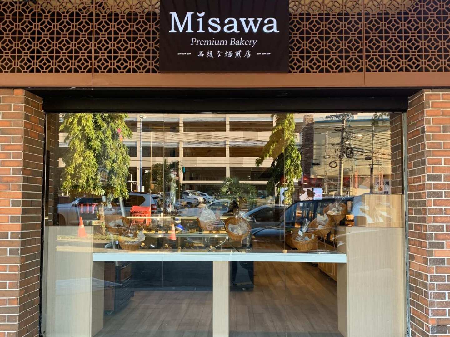 Misawa Bakery (El Dorado)