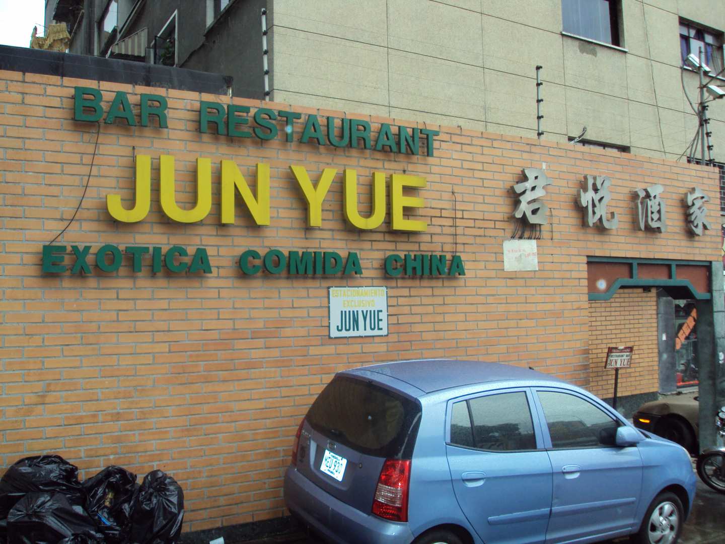 Jun Yue